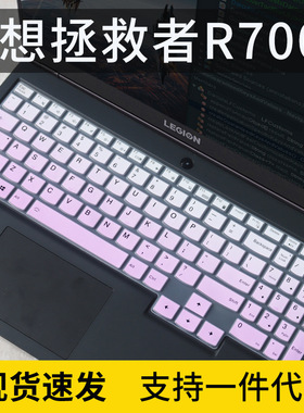 适用联想拯救者R7000P Y7000P游戏本电脑Y9000K键盘保护膜R900X罩
