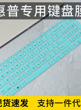 适用惠普15.6寸ELITEBOOK 850 G8笔记本电脑键盘保护膜i5 1135G7