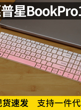适用于2023款惠普星BookPro16键盘膜键盘保护膜按键防尘垫