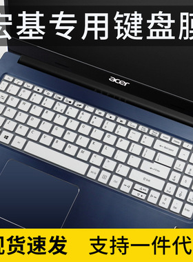 适用宏基墨舞EX215键盘膜A315全覆盖蜂鸟S50宏碁FUN防尘套15.6寸