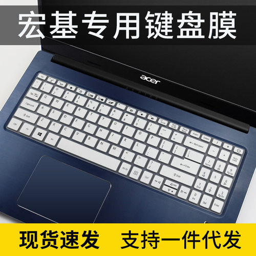 适用宏基墨舞EX215键盘膜A315全覆盖蜂鸟S50宏碁FUN防尘套15.6寸
