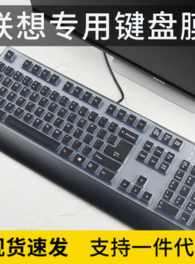 适用于联想台式SK8825 M120键盘膜SK8827 EMS537键盘保护膜KB1021