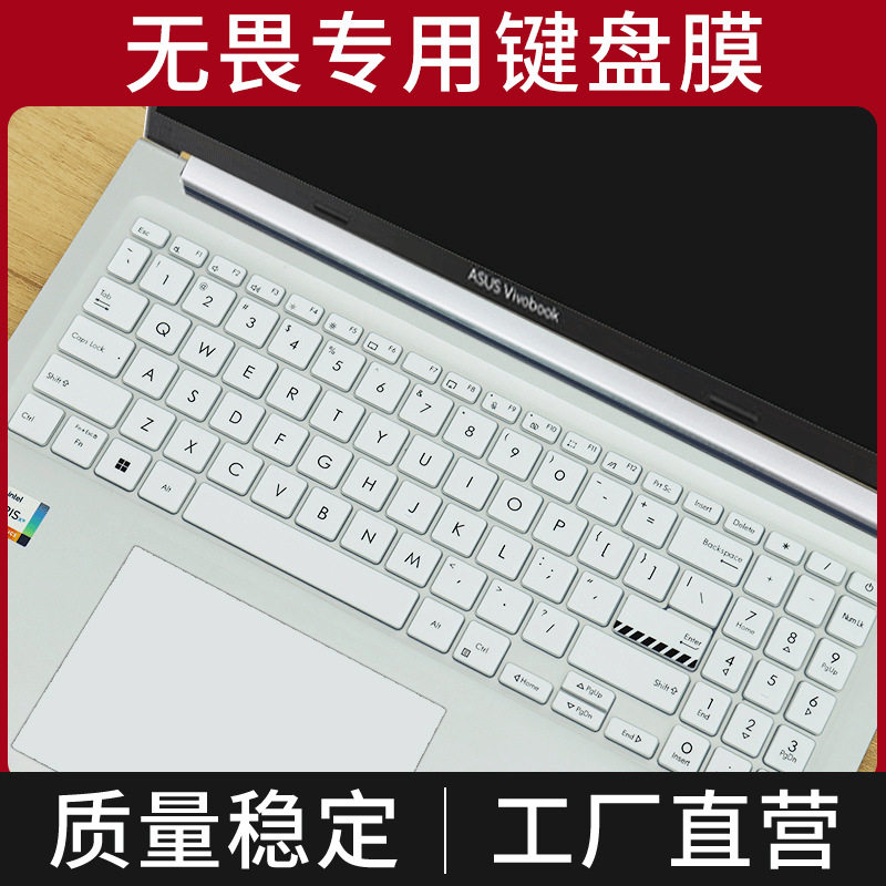 适用于华硕无畏Pro16 2025笔记本防水垫电脑按键全覆盖硅胶键盘膜