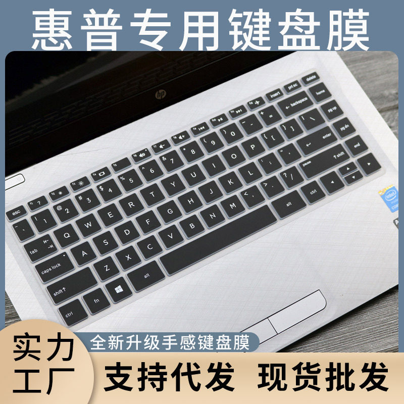 适用于惠普星 14/14s青春版 2019~2022笔记本电脑ba041TX键盘膜
