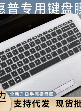 适用于惠普星 14/14s青春版 2019~2022笔记本电脑ba041TX键盘膜