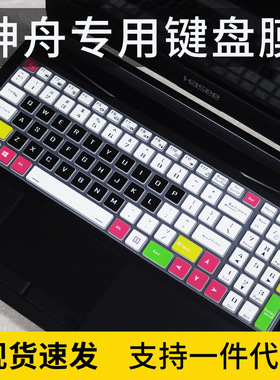 适用神舟键盘膜战神Z7/Z7M-CT5/CT7NA笔记本G7G7M电脑Z8/G8-CT7NK