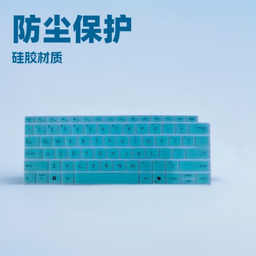 适用华硕破晓6 Pro 14英寸PX485CSA 14寸键盘保护膜