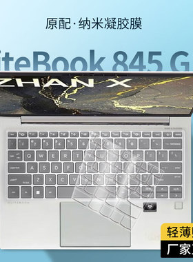 适用惠普（HP）战X Zen4新锐龙 14寸电脑EliteBook 845 G11键盘膜