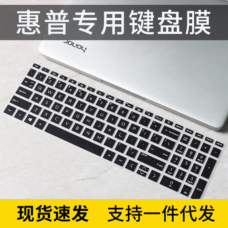 适用惠普HP星15笔记本电脑2022 15.6英寸12代i5 键盘保护膜防尘罩