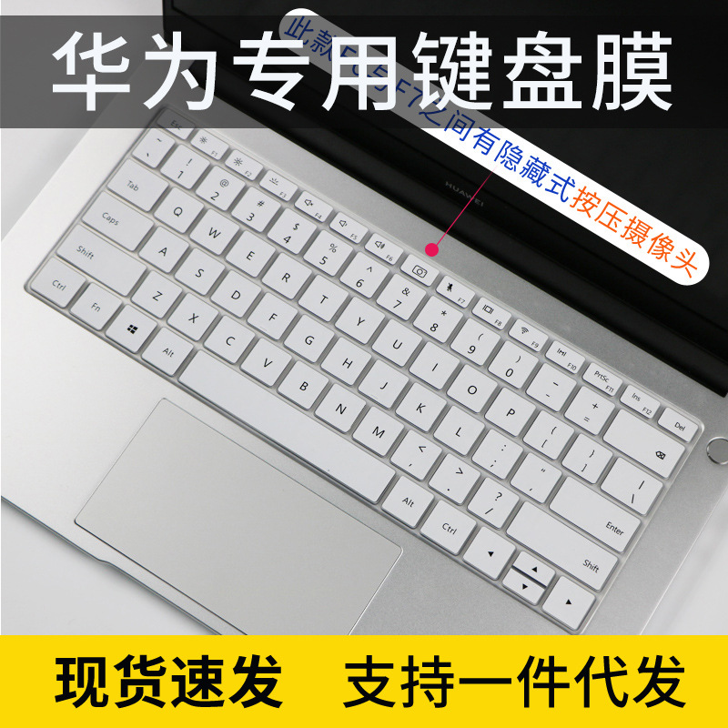 适用华为擎云L410键盘膜KLVU-WDU0B笔记本防尘保护套L420卡通14寸