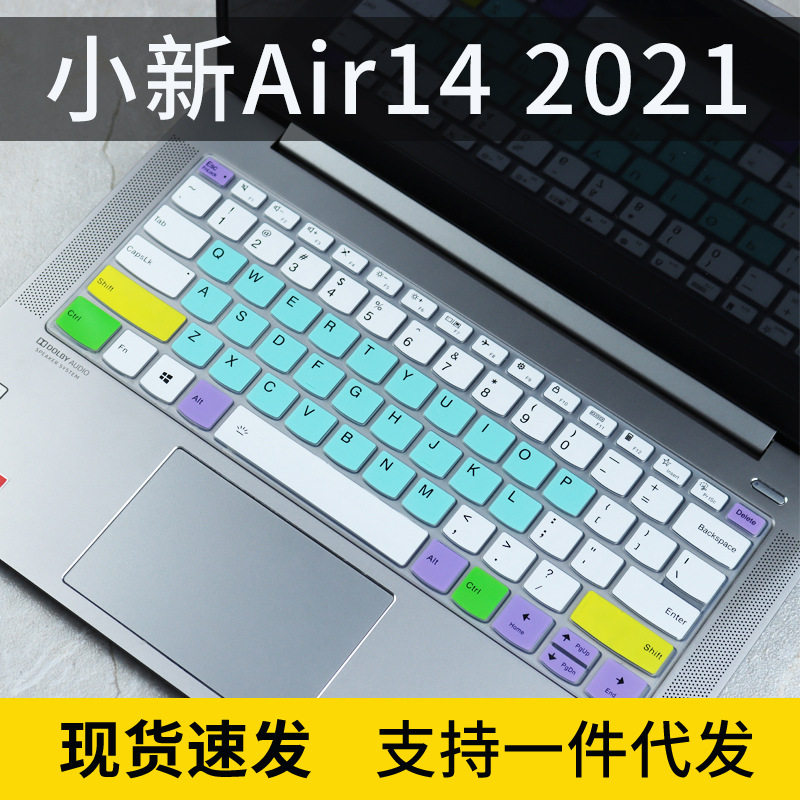 适用联想小新Air14 2022键盘膜Plus保护套IAL7防尘垫14+ARH7保护