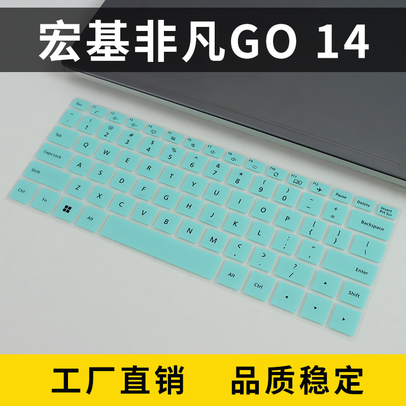 适用宏基非凡GO14 2023款笔记本键盘膜S14-71电脑防尘键位套