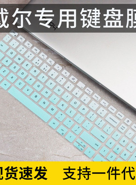 适用戴尔灵越15Pro-5518键盘膜15.6寸笔记本电脑i5灵越3511防尘套