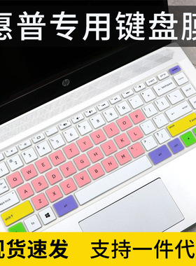 适用惠普(HP)星 13-an0004TU键盘保护贴膜13.3英寸笔记本电脑