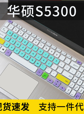 适用ASUS华硕VivoBook15 2021笔记本电脑V5200EP键盘膜保护套