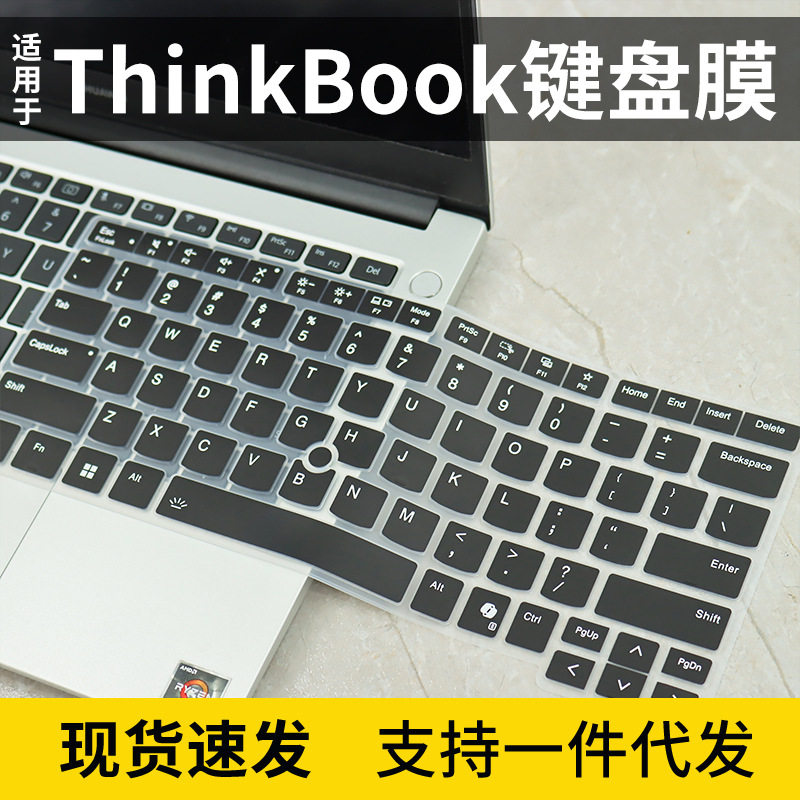 适用2024款联想Thinkpad T14p键盘膜T14笔记本电脑键盘保护膜套罩