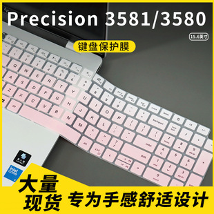 防尘罩 358015.6寸笔记本电脑键盘保护膜 适用戴尔Precision 3581