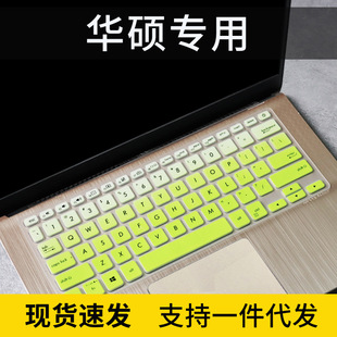 适用华硕灵耀S 2代S4300U键盘保护膜14寸VivoBook14F笔记本S430UN