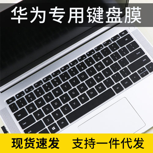 适用华为荣耀 Magic Book锐龙版键盘膜笔记本电脑14寸凹凸防尘贴