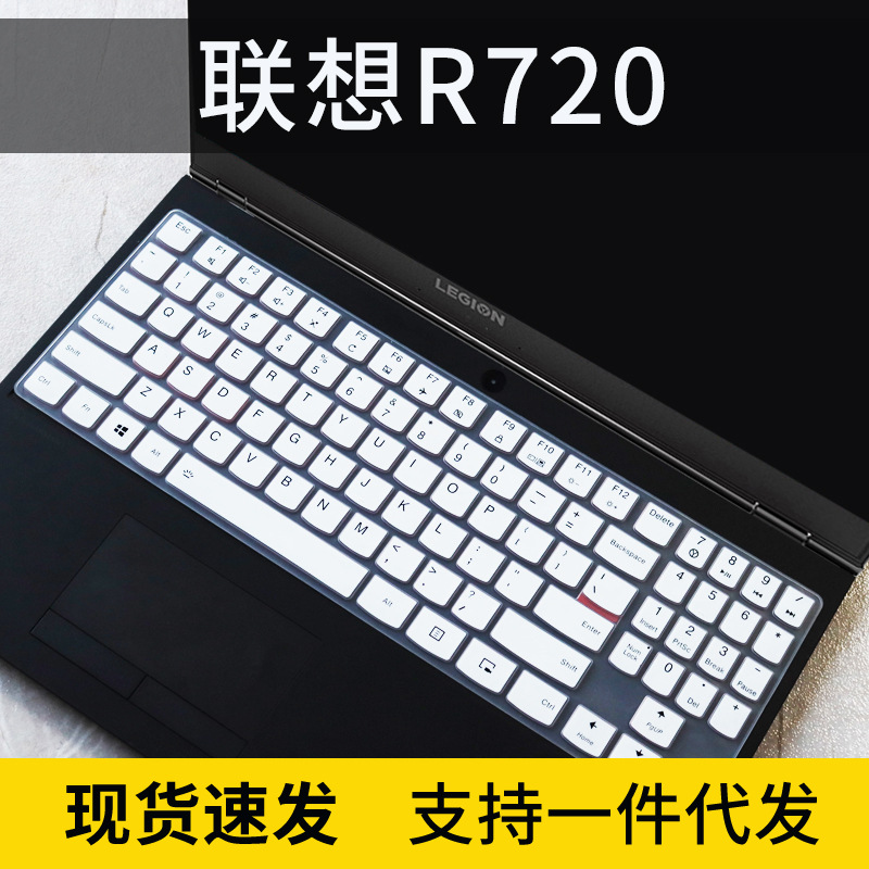 适用联想拯救者LegionY540键盘膜Y7000P电脑Y520防尘罩r720-15ikb