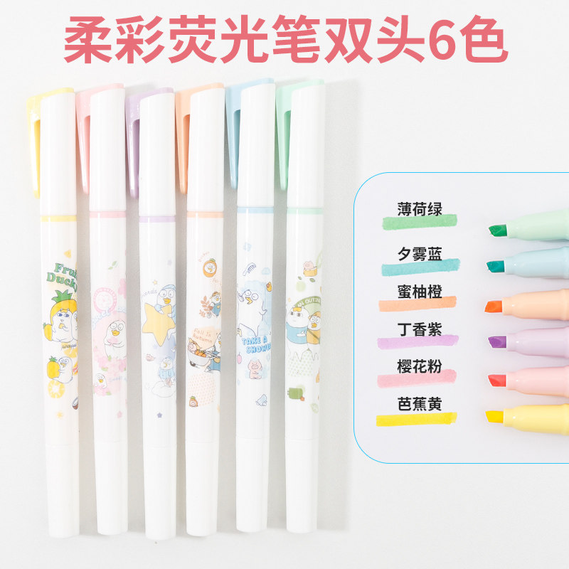 得力柔彩荧光笔双头6色学生用大容量斜头护美甲卡韩添伊基本设计