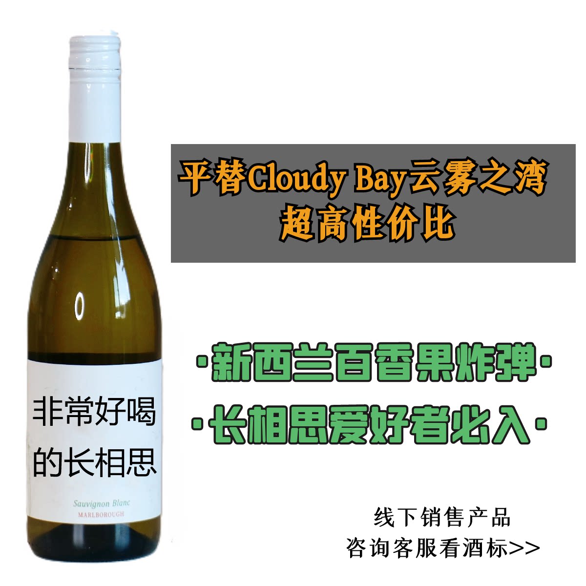 换新标 爆汁百香果新西兰马尔堡长相思干白葡萄酒进口小漆推荐