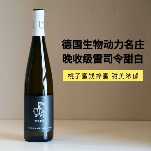 小领主酒庄晚收雷司令甜白750ml