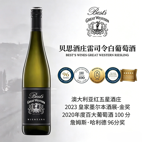 贝思酒庄大西区雷司令白葡萄酒