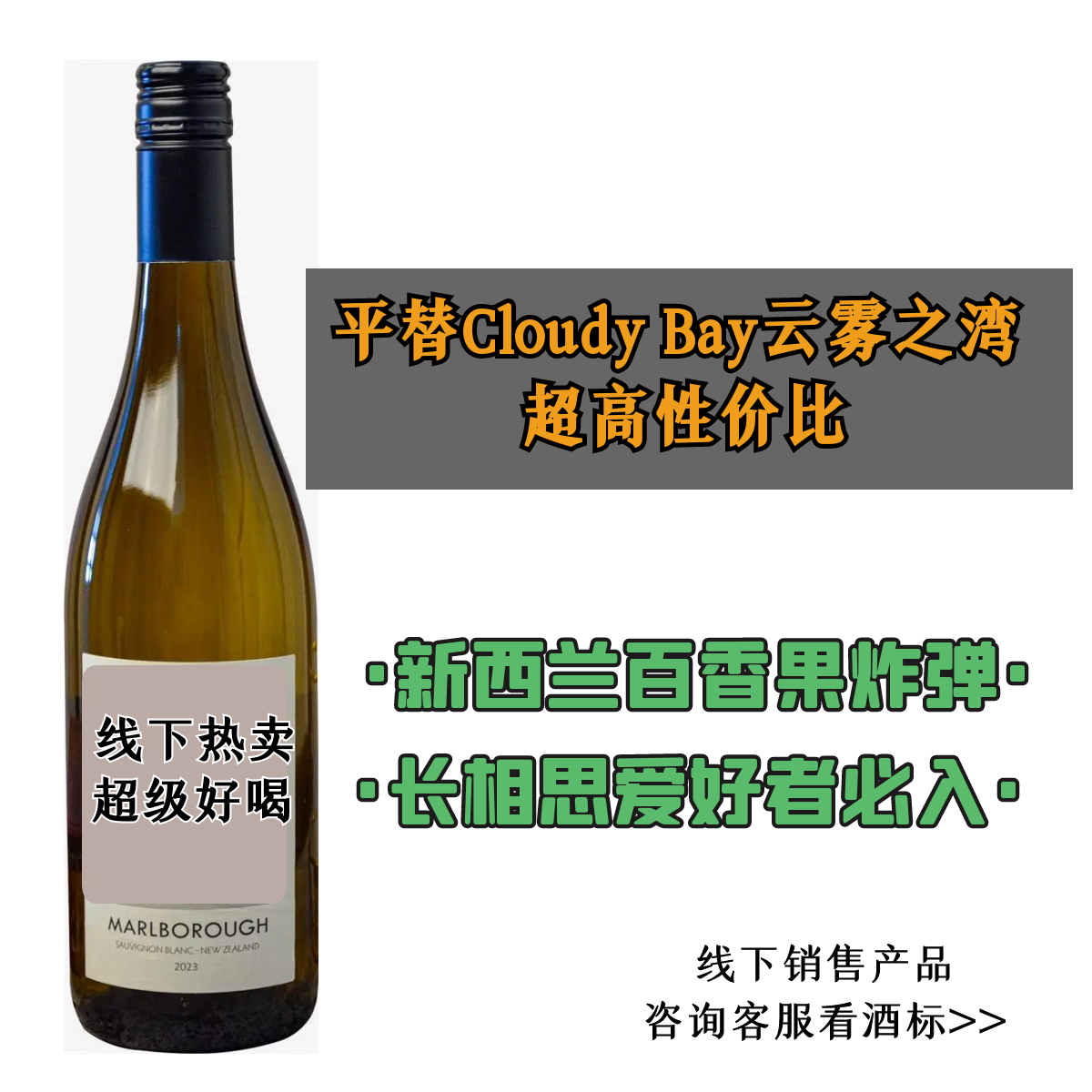 爆汁百香果 教科书级新西兰马尔堡长相思干白葡萄酒进口小漆推荐