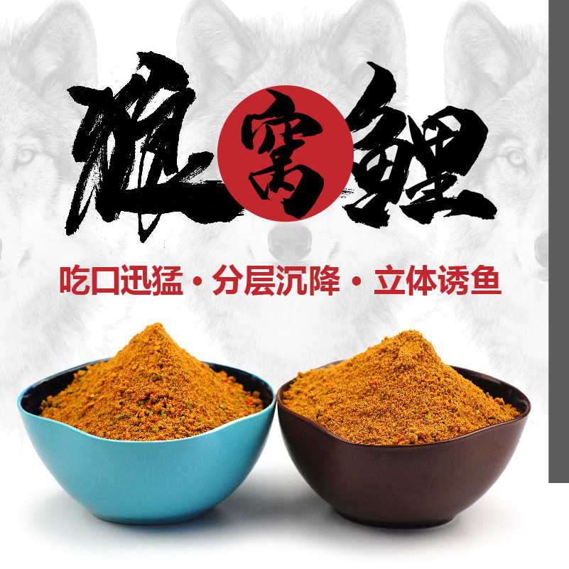 林中白狼麦芽糖发酵饵狼窝鲤薯香果香原味软黏饵散炮黑坑鲤鱼饵料