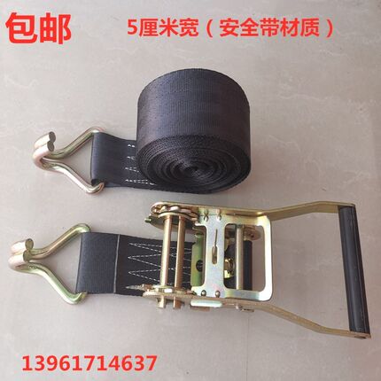包邮5吨货车5cm宽黑色捆绑器紧绳器收紧器货物固定器绑带加宽加厚