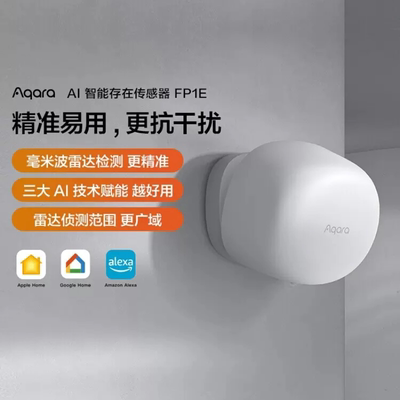 Aqara绿米AI智能存在传感器FP1E毫米波雷达HomeKit人体感应开关