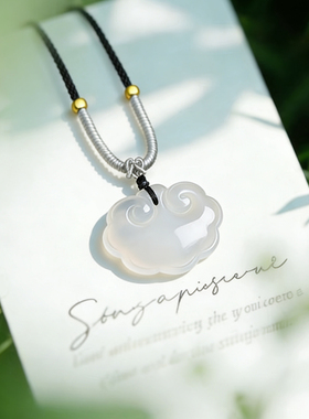 天然白玉髓云朵百搭吊坠