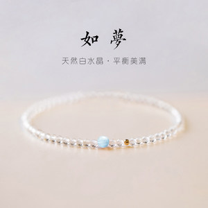 【绿森林】白水晶海蓝宝手链女4mm圆珠切面简约手串节日闺蜜礼物