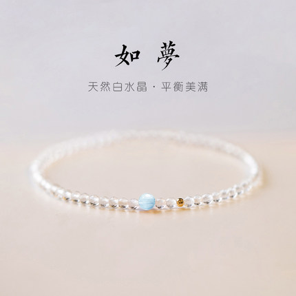【绿森林】白水晶海蓝宝手链女4mm圆珠切面简约手串节日闺蜜礼物