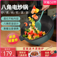 Плиты 班尼兔电煮锅家用多功能一体式电火锅八角防溢不粘锅电热炒菜锅