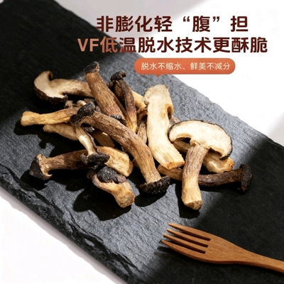 组合菌菇脆香菇蘑菇香菇鹿茸菇杏鲍菇秀珍菇黑松露味休闲健康零食