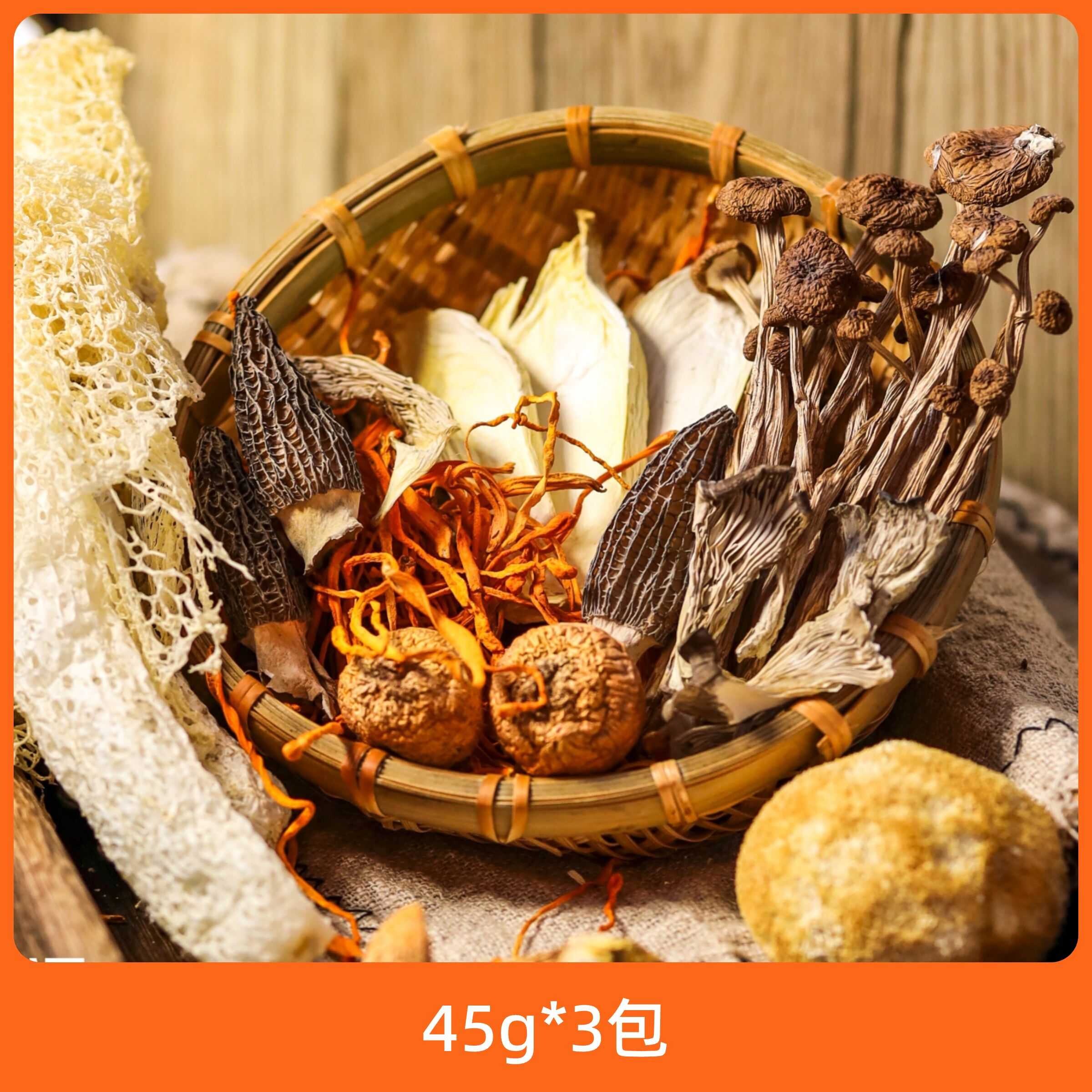 辰颐物语菌菇汤料包菌汤包羊肚菌干货野生姬松茸蘑菇八珍煲汤食材