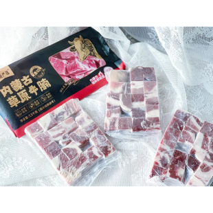 顺丰冷链‰ 3包 内蒙古草原原切牛腩大块新生鲜冷冻纯牛肉500g 包邮