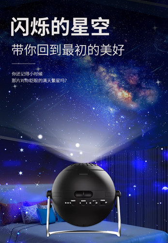 家用星空生日礼物日本世嘉sega