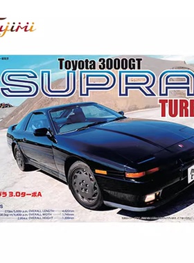 津卫模谷 富士美04696 1/24 丰田Toyota Supra 3.0GT '87拼装模型