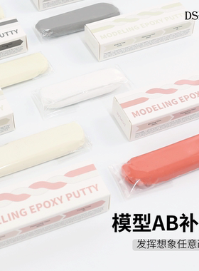 津卫模谷 DSPIAE/迪斯派 模型制作改造塑型造型用AB补土 MEP01~03