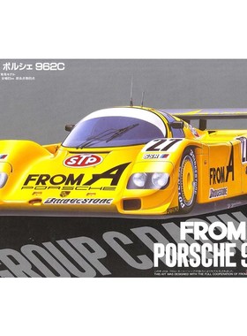 津卫模谷 长谷川20294 1/24 保时捷 FROM A PORSCHE 962C拼装模型