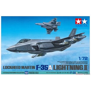 津卫模谷 田宫 60792 1/72 美国F-35A 闪电II 战斗机拼装飞机模型