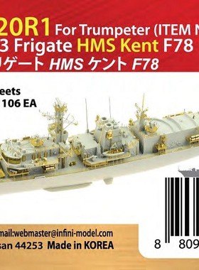 津卫模谷 INFINI 535020R1 1/350英海军23型护卫舰F78 超改配号手