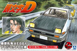 津卫模谷 青岛社05957 1/24头文字D 藤原拓海AE86后期型 拼装模型