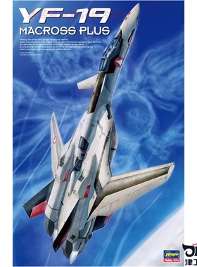 津卫模谷 长谷川 65651 1/48 超时空要塞 YF-19 拼装模型