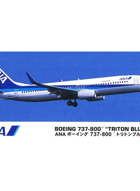津卫模谷 长谷川 10737 1/200 ANA 波音737-800 客机 拼装模型