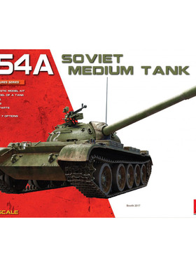津卫模谷 MiniArt 37017 1/35 T-54A 苏联中型坦克 拼装模型