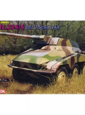 津卫模谷 威龙6814 1/35 Sd.Kfz.234/4八轮装甲车7.5cm L/48炮